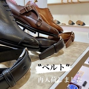 【二子玉川店】三陽山長のベルトが再入荷しました！！