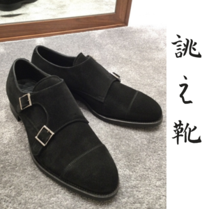 【東京ミッドタウン日比谷店】お客様誂え靴~源四郎~