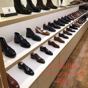 【二子玉川店】5/14〜5/23パターンメイド会トピック