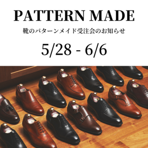 【東京ミッドタウン日比谷店】パターンメイド受注会5/28より開催!