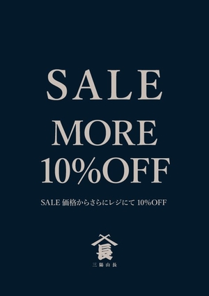 【日本橋髙島屋S.C.店】SALE商品がさらに10%OFF