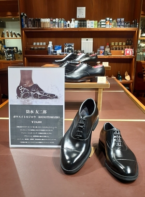 【日本橋髙島屋S.C.店】 防水友二郎 再入荷!!