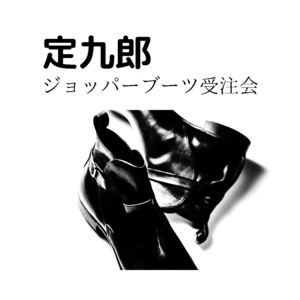 【日本橋髙島屋S.C.店】完全受注生産！限定復刻！！