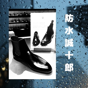 【日本橋髙島屋S.C.店】防水誠十郎