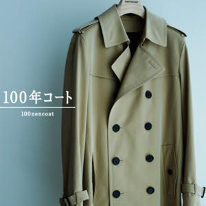 【東京ミッドタウン日比谷店】100年コート入荷しました。