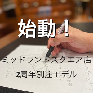 【名古屋ミッドランドスクエア店】2周年　別注モデル始動！