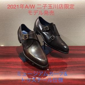 【二子玉川店】12/5(日)発売　二子玉川店限定モデル