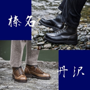 【東京ミッドタウン日比谷店】新作ブーツ《丹沢・榛名》が入荷しました！