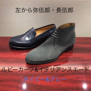 【二子玉川店】お客様誂え靴〜PM会編
