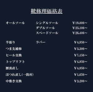 【日本橋髙島屋S.C.店】愛靴修理キャンペーン!!