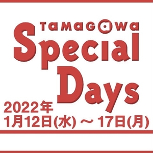 【二子玉川店】TAMAGAWA SPECIAL DAYS 開催!!!
