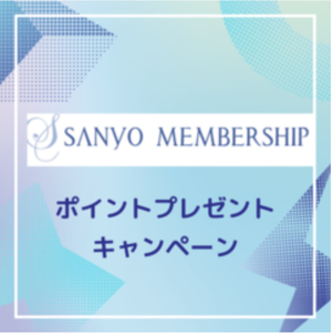 【二子玉川店】リマインドインフォメーション