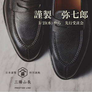 【二子玉川店】