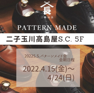 【二子玉川店】The spring summer event 2022