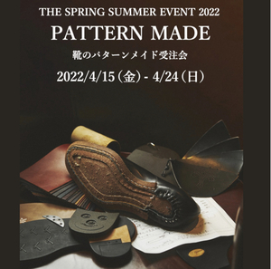 【二子玉川店】パターンメイド受注会開催中