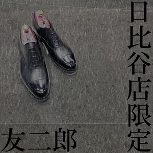 【東京ミッドタウン日比谷店】日比谷店