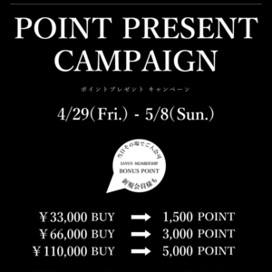 【名古屋ミッドランドスクエア店】SMSポイントプレゼントキャンペーン開催
