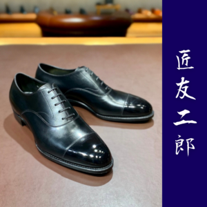 【日本橋髙島屋S.C.店】世界と渡り合う上級仕立て『匠友二郎』
