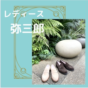 【二子玉川店】二子玉川店限定　レディース弥三郎　入荷
