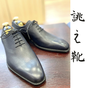 【二子玉川店】お客様誂え靴~一之介~