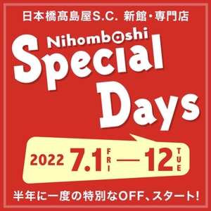 【日本橋髙島屋S.C.店】半年に一度の「スペシャルデイズ」開催中！
