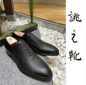 【二子玉川店】お客様誂え靴~友二郎〜
