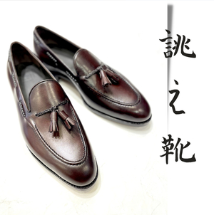 【二子玉川店】お客様誂え靴~鹿三郎~