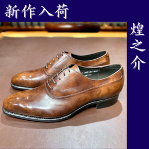 【日本橋髙島屋S.C.店】新作入荷