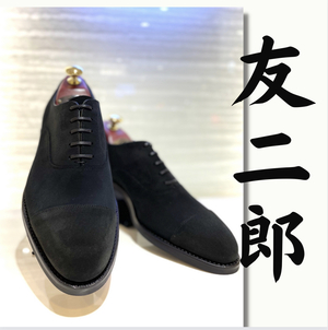 【二子玉川店】スエード友二郎 入荷