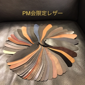 【二子玉川店】9/16(金)〜9/25(日)PM会限定レザー詳細
