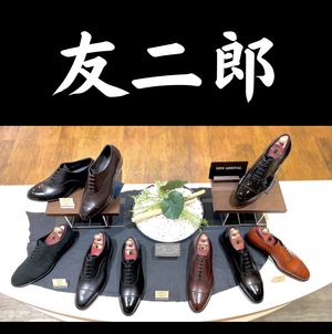 【二子玉川店】１０の友二郎に出逢う