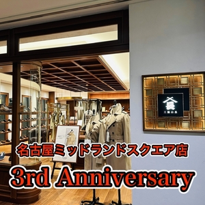 【名古屋ミッドランドスクエア店】3rd Anniversary イベント告知