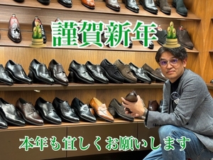 【伊勢丹新宿店】謹賀新年