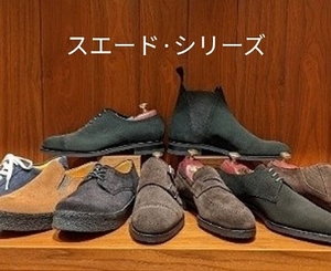【名古屋ミッドランドスクエア店】スエード靴集めてみました❢