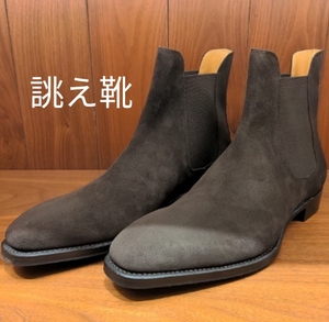 【名古屋ミッドランドスクエア店】お客様誂え靴
