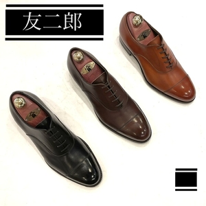 【二子玉川店】友二郎や柔ニも対象です