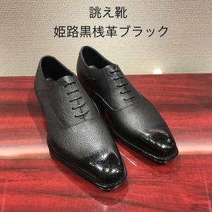 【二子玉川店】お客様誂え靴〜PM会編