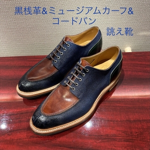 【二子玉川店】お客様誂え靴〜PM会編
