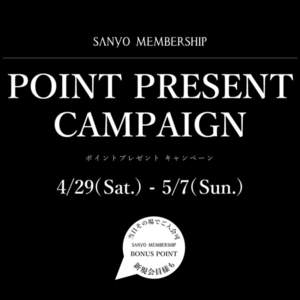 【東京ミッドタウン八重洲店】ポイントプレゼントキャンペーン