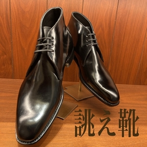 【名古屋ミッドランドスクエア店】お客様誂え靴