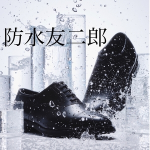 【東京ミッドタウン八重洲店】防水友二郎