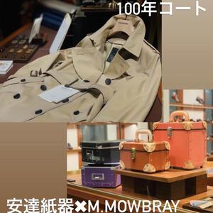 【名古屋ミッドランドスクエア店】まもなくオーダー会終了！
