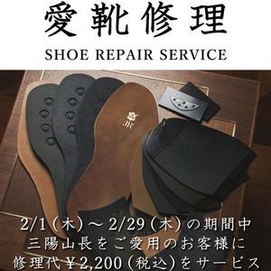 【名古屋ミッドランドスクエア店】2月イベントのお知らせ