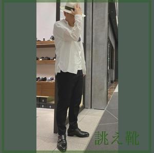 【東京ミッドタウン八重洲店】お客様誂え靴~源之介~