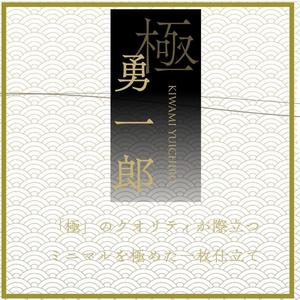 【東京ミッドタウン八重洲店】それは、高級の先をゆく　ニッポン靴の新境地