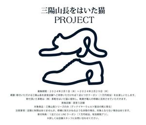 【東京ミッドタウン八重洲店】2/29まで　革靴をはいた猫