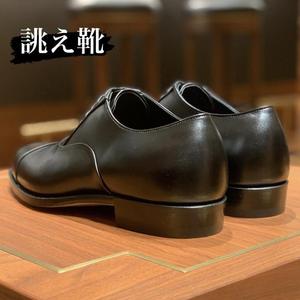 【名古屋ミッドランドスクエア店】お客様誂え靴