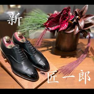 【東京ミッドタウン八重洲店】新・匠一郎