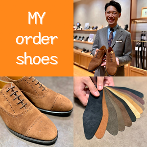 【日本橋髙島屋S.C.店】スタッフの誂靴紹介《上村》