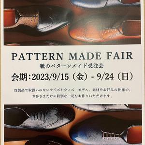 【二子玉川店】パターンメイド会・イベント情報